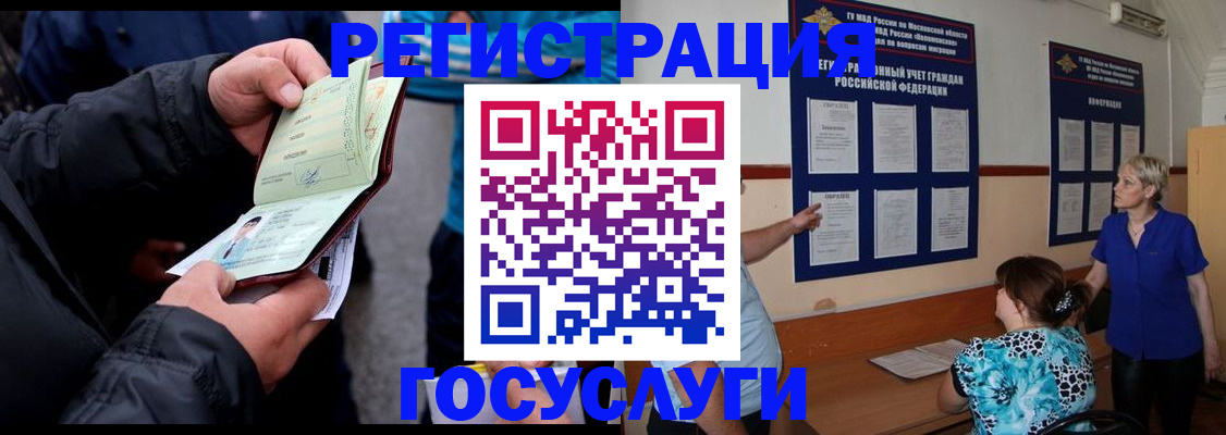 временная регистрация гарантия в Новоалександровске