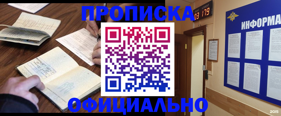 пропишу в квартире в Новоалександровске